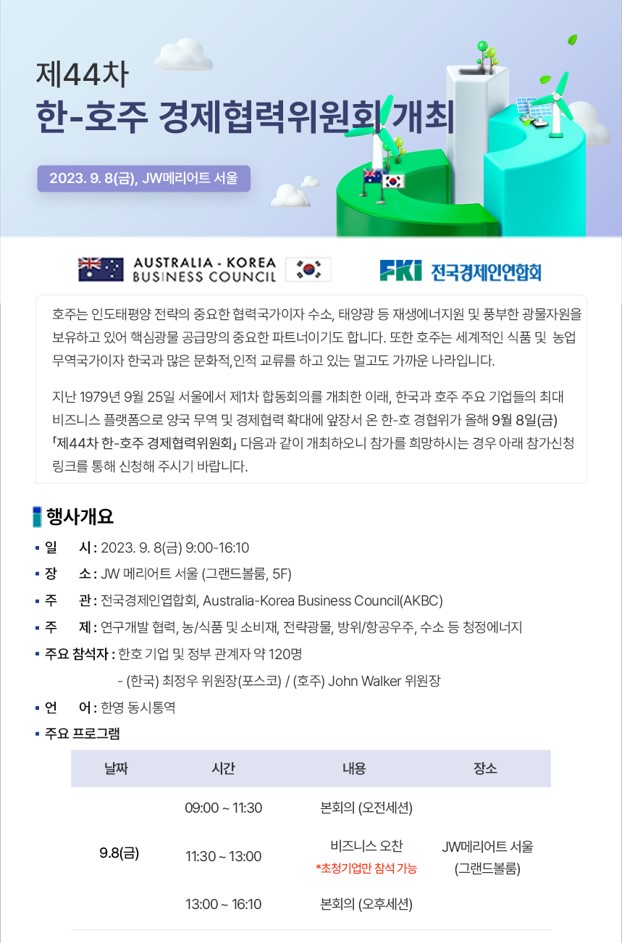 수소분과위원회 세미나를 서울에서 개최합니다.
