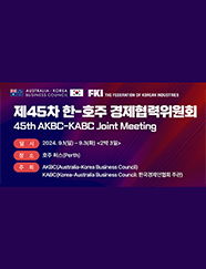 수소분과위원회 세미나를 서울에서 개최합니다.